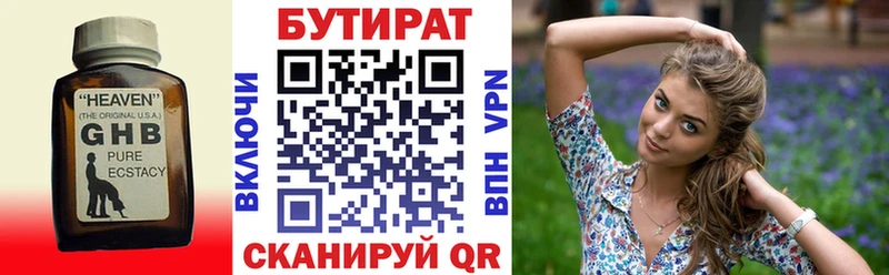 сколько стоит  Чаплыгин  Бутират оксана 