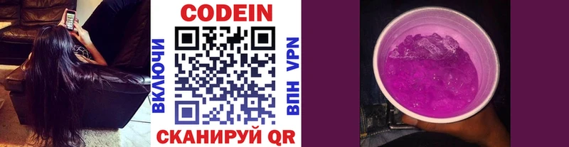 Кодеин Purple Drank  цена наркотик  Чаплыгин 