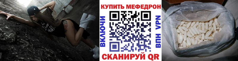 МЕФ mephedrone  дарнет шоп  Чаплыгин 