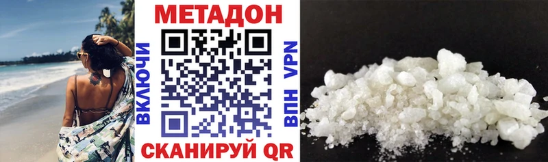 МЕТАДОН methadone KRAKEN рабочий сайт Чаплыгин
